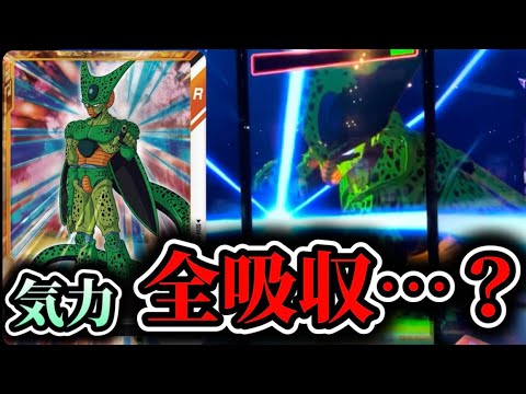 【まさに怪物】攻撃するだけで気力を全て奪い尽くすセル(第1形態)がヤバすぎた…。【ドラゴンボールスーパーダイバーズ】
