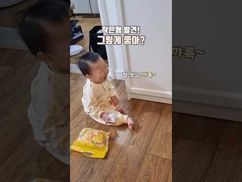 🎖100만뷰🎖형들만 보면 웃음가득😊 안 안아주곤 못배겨 #늦둥이 #육아브이로그 #삼형제