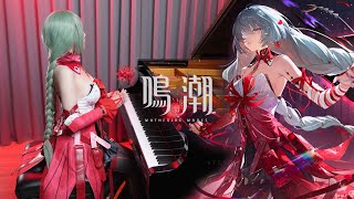 Wuthering Waves「Phrolova Theme」Piano Medley ❤️‍🩹The Lost Beyond: Reveries in the Crimson Beyond❤️‍🩹