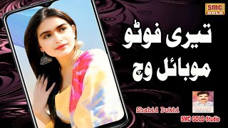 Teri Foto Mobal Wech By Shaid Dukhi 2025