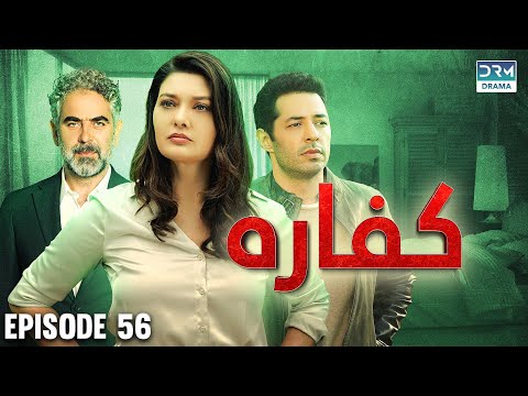 Turkish Drama In Hindi | Redemption Episode 56 | Kaffara | UB1O