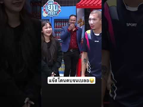 ทำไมเมียดุขนาดนี้😂#แจ๊สชวนชื่น #ก็มาดิคร้าบ #เฟิร์สพรชิตา ขอบคุณเครดิตคลิปรายการก็มาดิคร้าบ