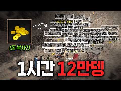 리니지클래식|셸로브방 1시간 12만뎅? 그래서 아덴값이…