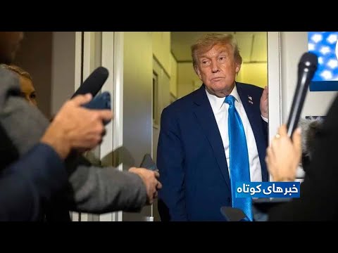 خبرهای کوتاه - ۱۱سرطان ۱۴۰۴