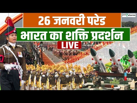 Republic Day Parade 2026 LIVE | कर्तव्य पथ से सीधा प्रसारण | PM Modi | Republic Day Parade