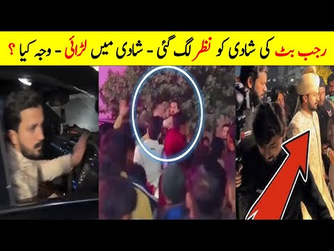 Rajab Ki Barat Wale Din Larai | Rajab Butt Wedding | Rajab Barat Ladai Video | Rajab Ki Shadi Scene