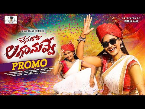 Chesukora Laggam Nuvve Dj Promo Song | 2025 Latest Folk Song Telugu | Jhanu Bhupathi | Kirrak Nani
