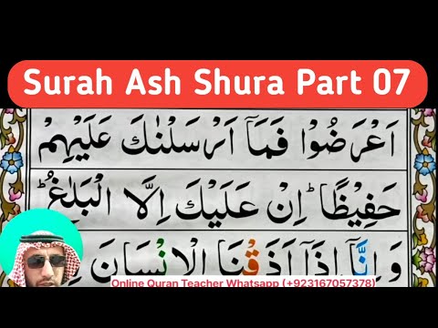 Surah Ash Shura Full | Part07 | Learn Surah Shura Word By Word With Tajweed  || Quran Host