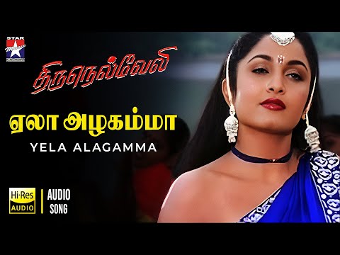 Yela Alagamma - Audio Song | ஏலா அழகம்மா | Thirunelveli | Raghava Lawrence | Ramya Krishnan