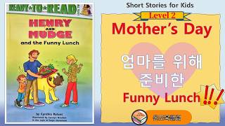 Henry and Mudge and the Funny Lunch - Ready to Read [Level 2] Eundo Bookclub: Reading with Eundo