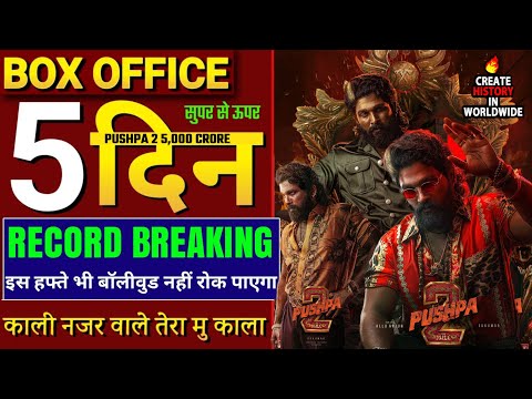 PUSHPA 2 बंपर उछाल सोमवार 🤯 🤬( Day 5 ) Box Office Collection Final Report's - BAHUBALI, PATHAAN