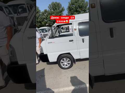 Damas narxlari #automobile #rek #shortvideo #rec #youtubeshorts #baki #ozbur #toys #smartphone #duet