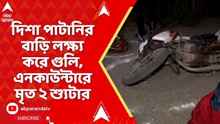 UP News:যোগীরাজ্যে ফের এনকাউন্টার,মৃত গোল্ডি গ্যাংয়ের ২শ্যুটার, কী বললেন উত্তরপ্রদেশ পুলিশ আধিকারিক?