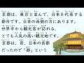Japanese Culture and Cuisine Trivia