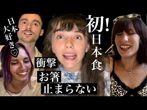 人生初の日本食に驚きを隠せない⁉︎日本食を食べまくる！