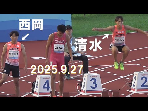 清水空跳・西岡尚輝 予選・決勝 男子100m U20東アジア選手権陸上2025
