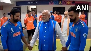 Modi ji mile Indian team se ❤️🙏🏻🇮🇳#modi #india #cricket #worldcup #rohitsharma #viratkohli