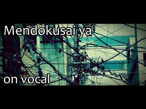 [Karaoke | on vocal] Mendokusai ya [Sena Wataru]