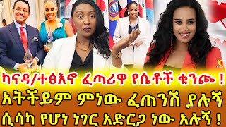 📌18 አዋርድ ለመሸለም 18 ጊዜ ወድቄ ተሰብሬ ነው ግን ውድቀቴን ፈተናዬን ወደ ጥሩ አጋጣሚ ለመቀየር በመጣሬ ነው…"እየኖሩኩ ያለውት አስተሳሰቤን ነው " ‼️