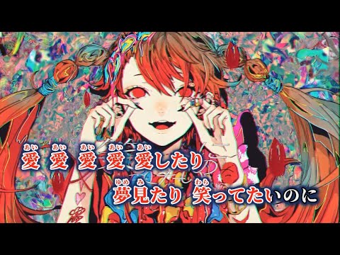 【ニコカラ】ゲテモノ ／ 鬱P on vocal