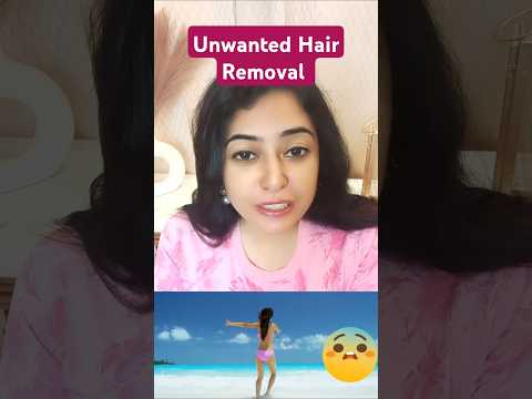 ये है Unwanted Hair को Remove करने का सबसे आसान तरीका #hairremoval #unwantedhairremoval