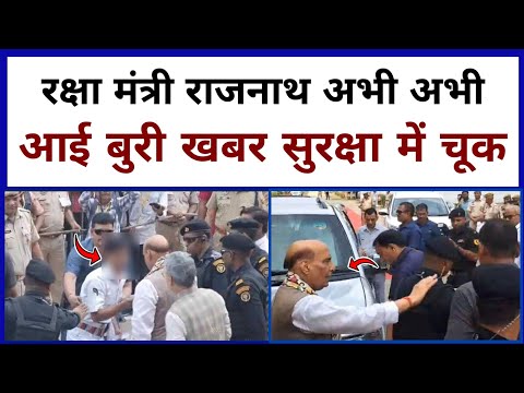 अभी अभी रक्षा मंत्री को लेकर आई बेहद बुरी खबर / today barking news | live news#news