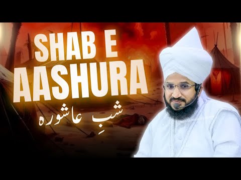 SHAB E ASHURA | MUFTI SALMAN AZHARI