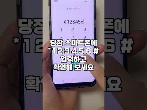 "삼성이 숨겨서 99%가 몰랐습니다" 스마트폰의 숨은기능을 소개해드립니다. 정말 유용한 기능이니 꼭 활용하세요.