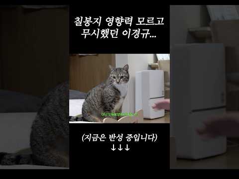 춘봉이 첨지 칠복이에게 큰 실례한 이경규