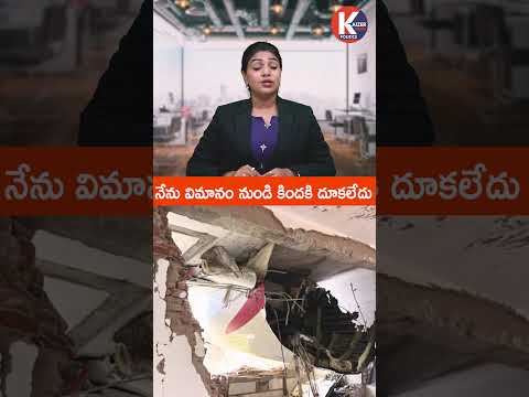 నేను విమానం నుండి కిందకి దూకలేదు #VishwasKumarRamesh #AhmedabadPlaneCrash #AirIndiaCrashSurvivor