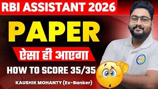 📚 How to Score 35/35 in RBI Assistant 2026 Quant Section By Kaushik Mohanty || Career Definer ||
