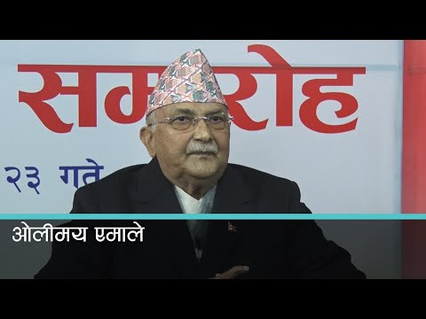 एमाले जिल्ला नेतृत्वमा पनि अध्यक्ष ओली पक्षकै एकलौटी