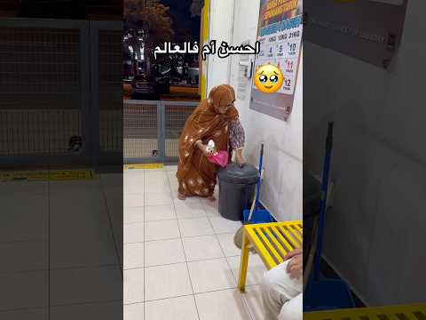 متصوروش ميمتي شنو دارت اليوم😭إلى شافو الماليزيين هاد الفيديو يتصدمو 😰😱