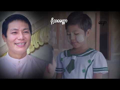 ယနေ့မှစရျ် ( ၇ )ရက်သားသမီးပေါင်း ရွှင်လန်းချမ်းမြေ့ပါစေ...✍️
