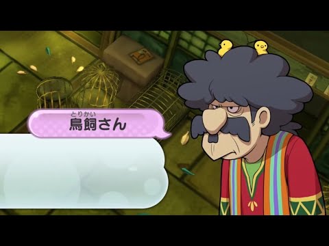 死神鳥の鳥飼さん家へ   妖怪ウォッチ1#43