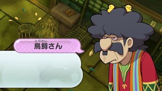死神鳥の鳥飼さん家へ   妖怪ウォッチ1#43