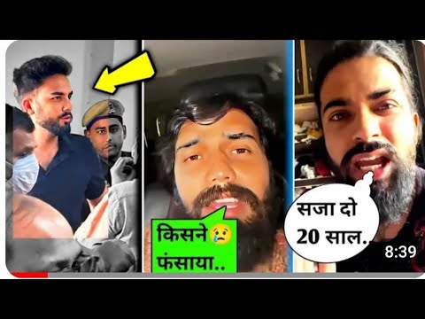 Elvish yadav friend also arrested😢 | Elvish की bail नही हुई❌ | Elvish yadav, police bail