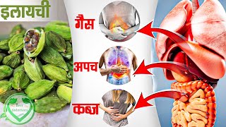 इलायची खाने से जड़ से खत्म हो जाते है ये 12 रोग | Health benefits