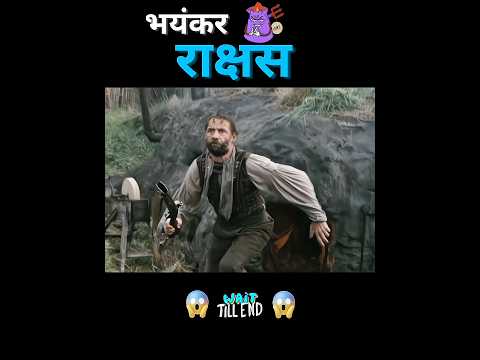 खतरनाक राक्षस 😈 का गाँव पर हमला 😲