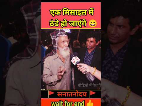 अंकल ने तो गर्दा उड़ा दिया 😄| #shorts #viralvideo #publicereaction