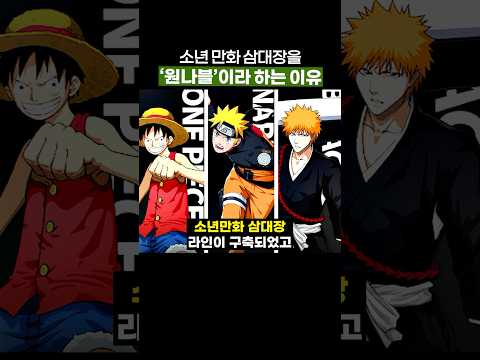 ‘원나블’에는 이유가 있다…
