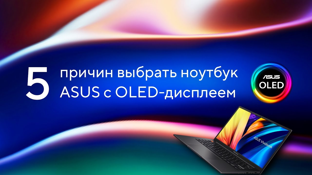 Zenbook 13 OLED (UX325, Intel 11 поколения)｜Ноутбуки для дома｜ASUS в России