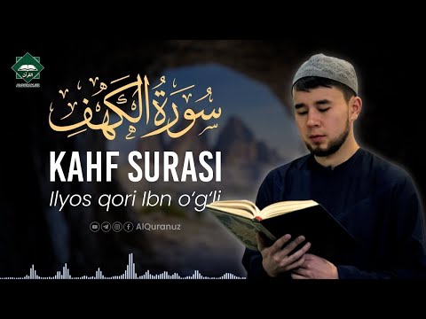 Kahf surasi | Ilyos qori Ibn o'g'li