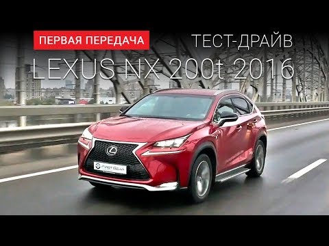 Lexus NX Sport+