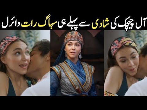 Alcicek hatun video viral Alcicek hatun marriage |kurulus osman season 6 new episode |#alcicekhatun|