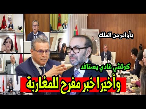 خبر جديدة مفرح وبشرى سارة للمغاربة اليوم اخبار المغرب الجمعة 11 يوليو 2025 وردنا الآن