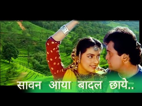 Saawan Aaya Baadal Chaaye Lyrical |Saajan Ka Ghar | Rishi Kapoor, Juhi Chawla | Kumar Sanu, Sadhana