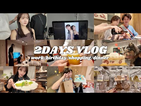 【VLOG】仕事/誕生日/ディナー/etc.充実した2日間🥂♡