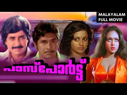 Passport (1983) | Prem Nazir, Srividya | Malayalam Action Movies