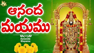 Lord Venkateswara Swamy Songs || Ananda Nilayam || JukeBox || Jayasindoor Devotionol Songs